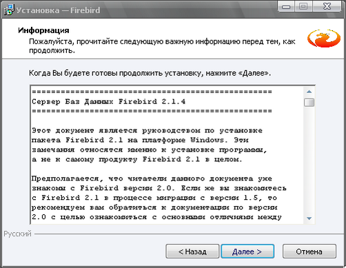 Как установить firebird на windows