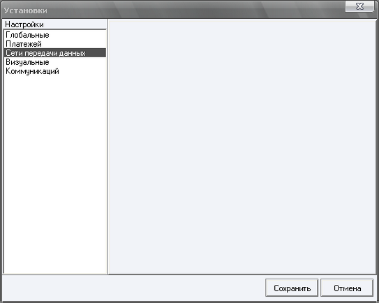 settings of data network