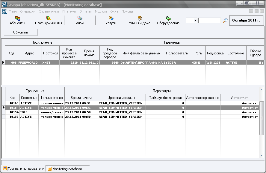 connections monitoring