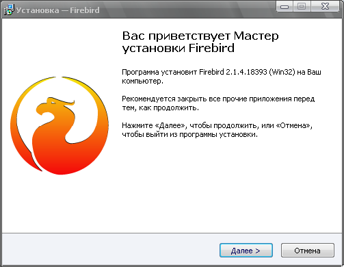 Как установить firebird на windows