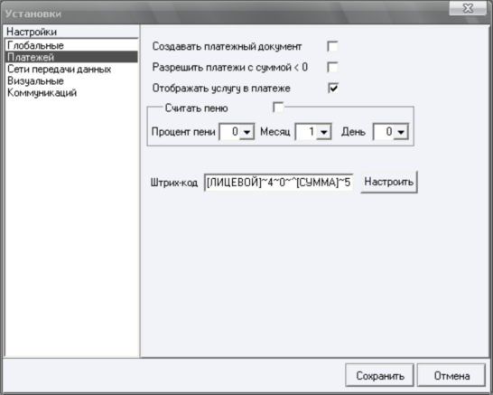 settings of payment