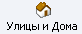 houses and streets icon